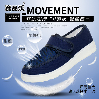 giày chống tĩnh bụi giày bảo vệ sạch thở giày lưới vải, thực phẩm và thoải mái PU vận chuyển đáy mềm 