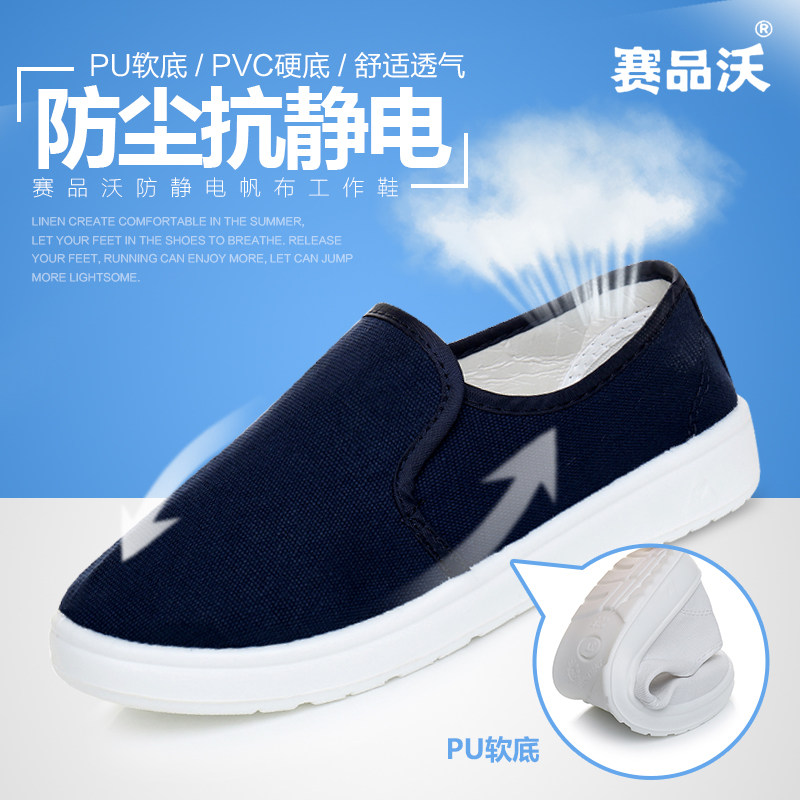 Antistatic working shoes PU thickened soft bottom canvas middle towels dust-proof workshop food male and female summer white dust-free shoes