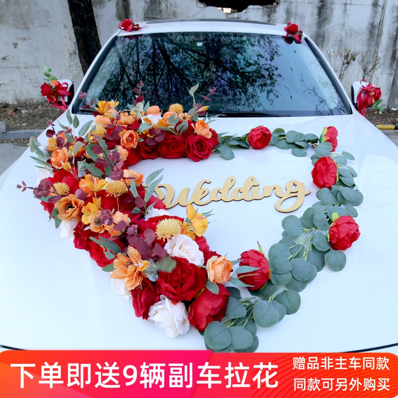 Red Chinese style heart-shaped main wedding gift car decoration Supplies cover Loading Head Flowers Wedding Head Caravan Pull Emulation Arrangement