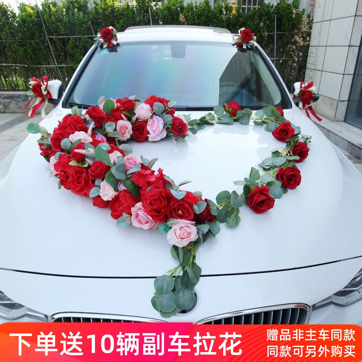 Red Large Heart Heart Set Decoration Car Set Head Flower Suction Head Suction Plant