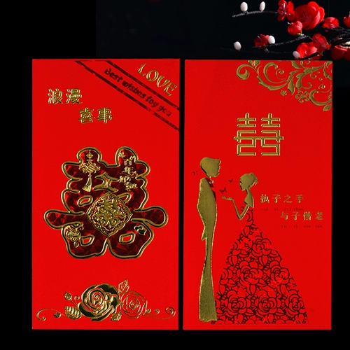 Свадебные красные конверты Xi Zhiyuan - это запечатанная мини -личность и креативные утолщенные винные пакеты, одаренные пакеты, бронзовая облегчение бесплатная доставка