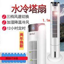 Rotating leafless electric fan ultra-quiet portable household vertical classroom Hall kitchen water-cooled rental air conditioner