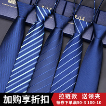 Blue tie, men's formal attire, business zipper style, wedding groom free from tying, men's hands tied, black lazy man free from tying, trendy