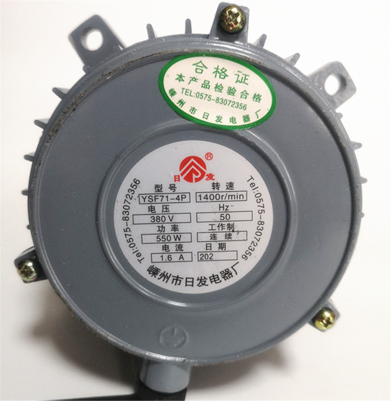 Cold storage motor fan blade condensation motor fan YS7134 daily generator YSF71-4P 550W 380