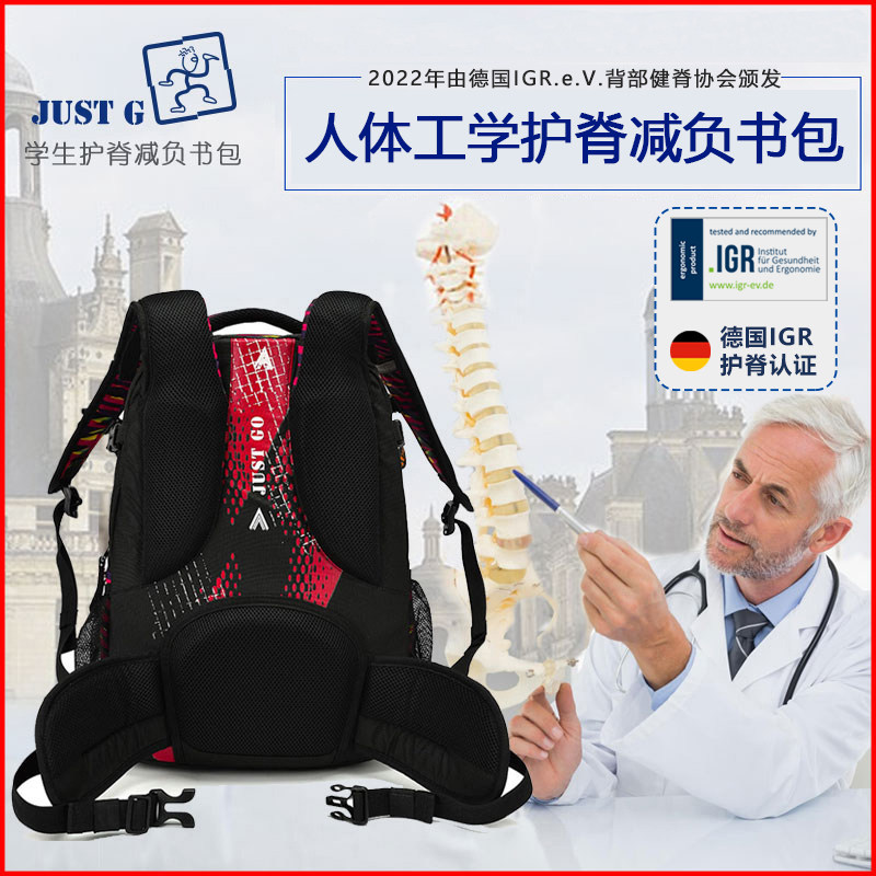 JUST GO Ridge Protector Burden Reduction School Bag Middle School Students Male High School Junior High School Students Female Large Capacity Elementary School Students Weight Reduction and Stress Reduction