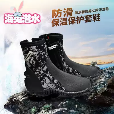 Waterpro surf scuba diving beach snorkeling wading anti-sand anti-cut anti-skid shoes thick soles boots