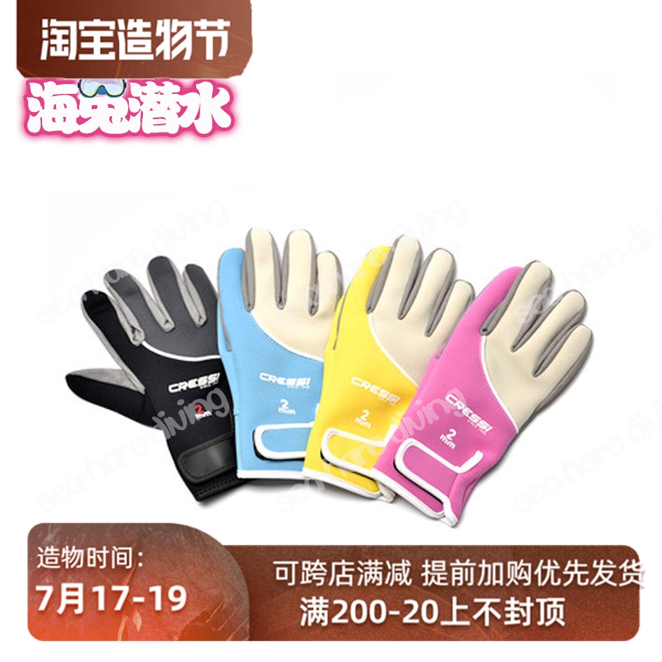 CRESSI TROPICAL 2mm high quality wear-resistant diving gloves Non-slip warm gloves