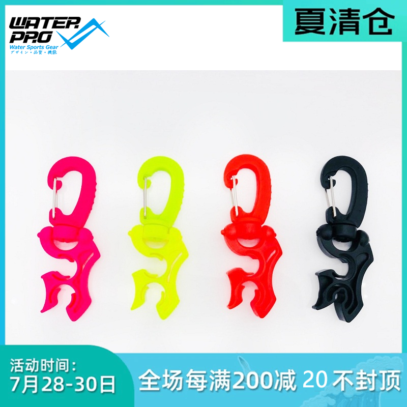 Water Pro regulator clip Low pressure pipe fixing hook Quick write two-stage head fixing buckle Diving accessories