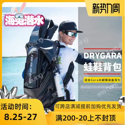 CRESSI DRY GARA DRY GARA FINS BAG LONG FINS EQUIPMENT BACKPACK EQUIPMENT BAG