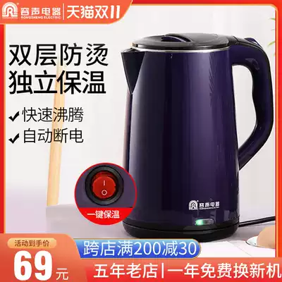 Sound electric kettle boiling water Electric kettle household 304 stainless steel automatic power-off insulation constant temperature integrated