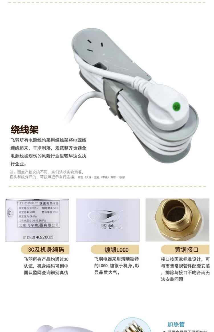 bình nóng lạnh casper Feiyu FY-03SS1C-20 vòi nước nóng tức thì tốc độ nước nóng bên nước đầu vào nước nóng 2KW kW nước nóng