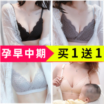  Pregnant womens underwear Early bra Early pregnancy middle and late pregnancy thin section gathered seamless breastfeeding bra Pregnant mother Kiri