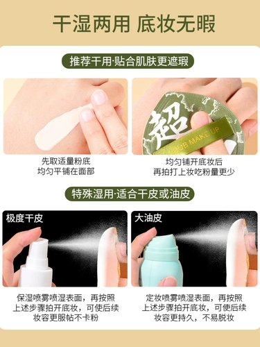 Хлопковый спонж, кушон, большая пудра, тональный крем