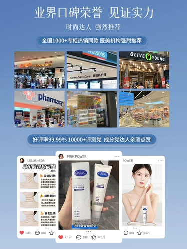 Подтягивающий крем для шеи, отбеливающая осветляющая лечебная маска для шеи