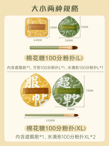 Хлопковый спонж, кушон, большая пудра, тональный крем