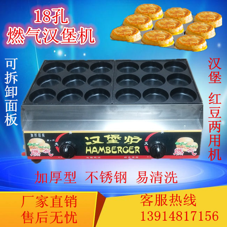 Commercial 18 holes Gas Burger Machine molds Cake Eggs Meat Cake Egg Burgers Egg Burgers Egg Burgers Stove Eggs Burger