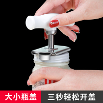 Stainless steel screw cap opener Can open the bottle artifact Glass can labor-saving open the cap sharp tool Open the screw cap screw cap