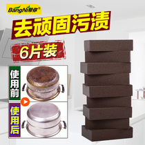 Help you emery sponge wipe replace steel ball descaling magic wipe kitchen to burn black stubborn stains Wipe pot