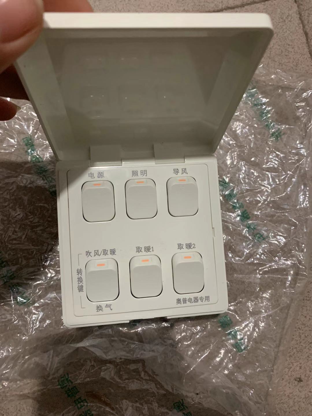 AUPU OPU switch A200E A526E special switch 6 on six joint heating switch