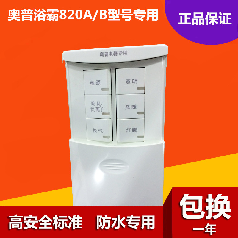 Opp Bath Bully Six Union 6 Open Switch HDP820A B Special Switch Slide Cover Waterproof