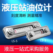Liquid level meter LS-3 LS-5 Hydraulic station Oil temperature Oil surface meter Fuel tank oil standard Oil dipstick Oil mirror Liquid level thermometer