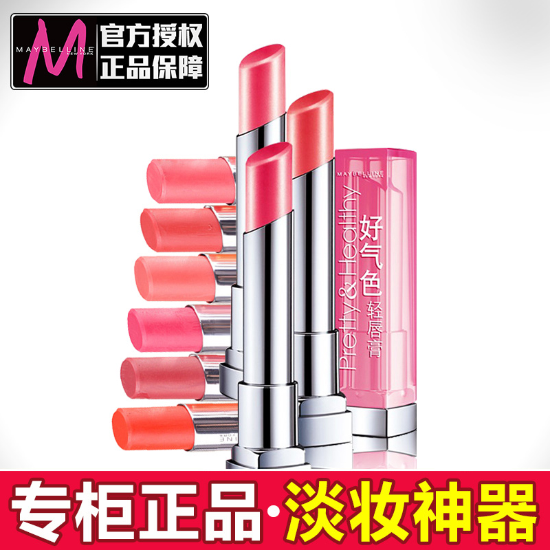 美宝莲口红持久保湿不脱色不沾杯掉色防水学生款唇彩唇膏专柜正品