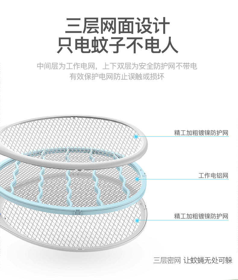 雅格 三层防护网 充电式电蚊拍 图14