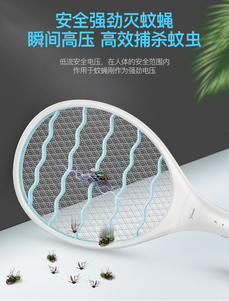 雅格 三层防护网 充电式电蚊拍 图15
