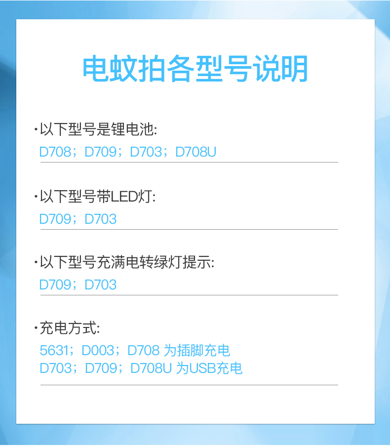 雅格 三层防护网 充电式电蚊拍 图23