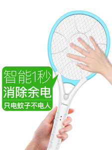 16.9元包邮  YAGE 雅格 YG-5626 充电式电蚊拍 2色可选