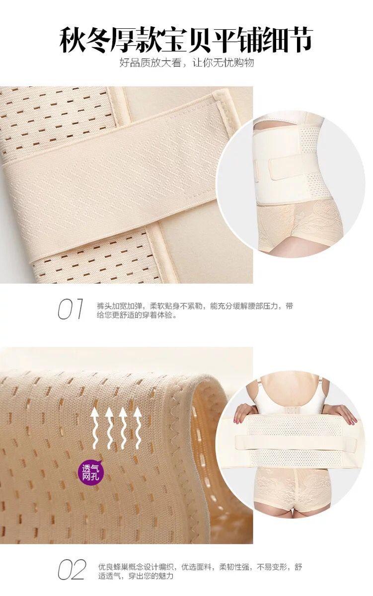 Mùa hè phần mỏng bụng vành đai vành đai giảm béo nhựa eo eo chặt chẽ hình đóng đai cơ thể hình quần áo trừ đi bụng nữ