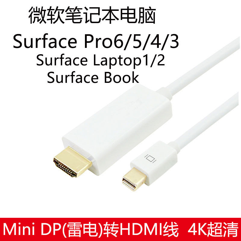 Yelian mini DP to HDMI cable is suitable for Microsoft Surface Pro6 5 4 3 connection projection TV