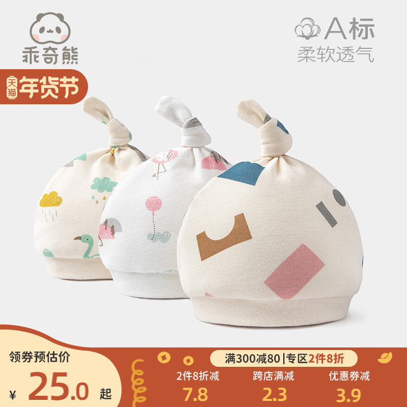 Autumn and winter baby hat fontanelle neonate born male and female newborn baby cotton cotton padded thick warm tire cap