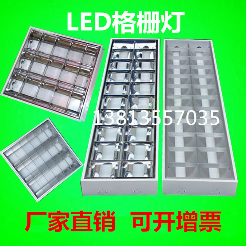 LED grille light 300 1200*600 embedded double tube fluorescent light office surface mounted T8 fluorescent light plate