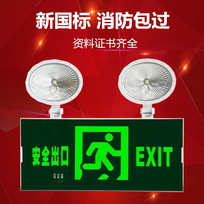 Safe export emergency light fire household two-in-one charging dual-head power outage indicator emergency lights