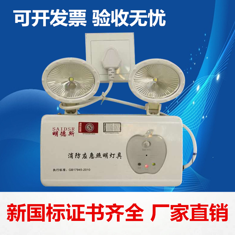 Fire emergency lighting up to 9 hours New national standard LED double head emergency lighting charging safety exit should be illuminated