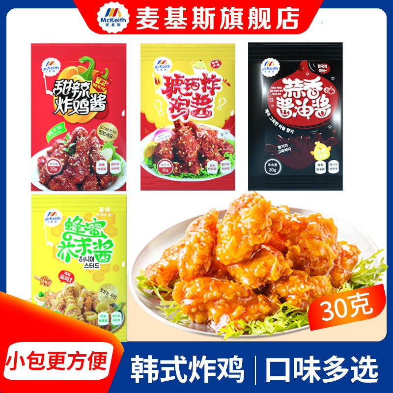 Mckeiss Korean style sweet and spicy fried chicken sauce small package 30g Amber Fried Chicken Fruit Jam Honey Mustard paste for commercial use