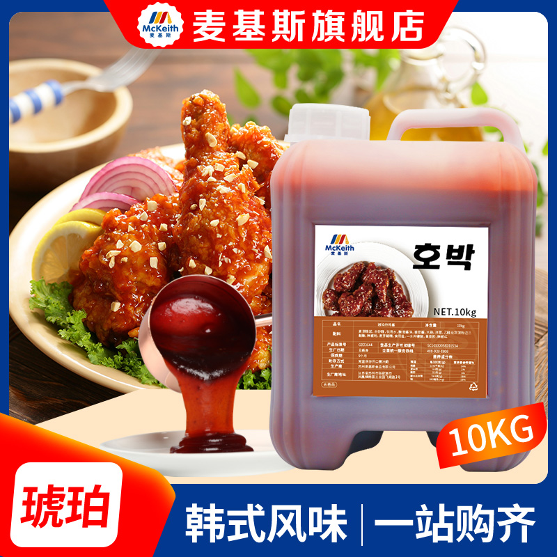 Mckeiss Amber Fried Chicken Tints Sweet And Spicy Fried Chicken Sauce 10kg Dip Jam Jam Han Style Fried Chicken Chain Special Sauce