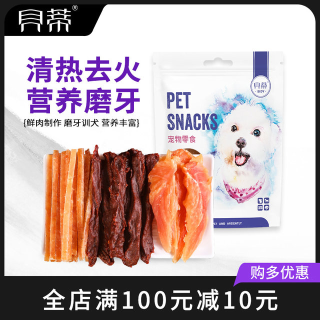 Betty Dog Pet Snacks Chicken, Duck Breast and Beef Jerky Bars Training Reward Teddy Teething Golden Retriever Large and Small Puppies