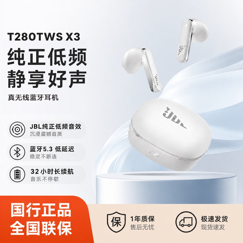 Jbl T280Tws X3 True Wireless Bluetooth Headphones Semi-In-Ear Music Headphones Call Noise Reduction Gaming Headset