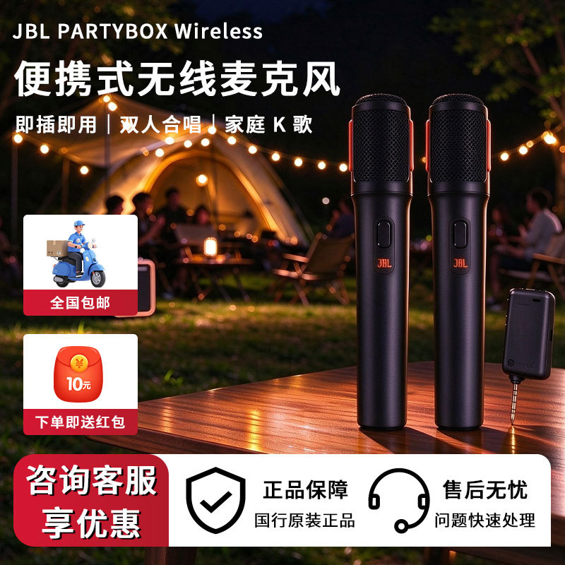 Jbl Partybox Wireless Mic 1-to-2 Microphone Uhf Dual-Channel Wireless Receiver Jbl Partybox Wireless Mic 1-to-2 Microphone Uhf Dual-Channel Wireless Receiver