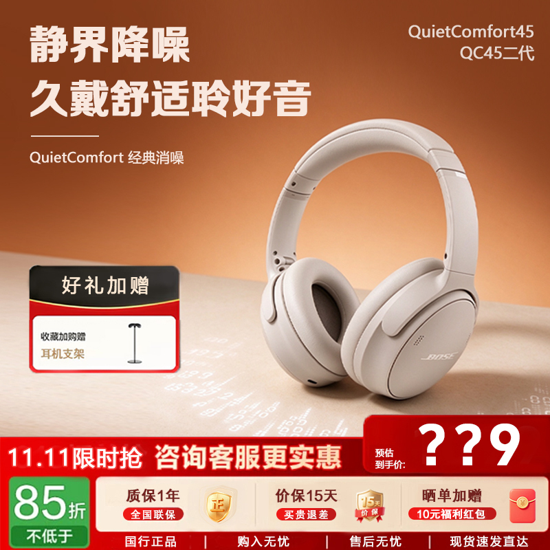Bose Qc45 Second Generation Noise-Canceling Headphones Wireless Bluetooth Sports Upgraded Model Over-Ear Headset Active Noise Reduction 2Nd Generation