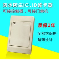 Access control reader ic Access control card reader id Access control card reader ic read head 86 waterproof outdoor access control system special offer