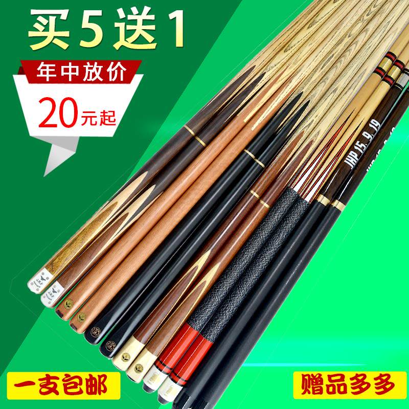 Table ball lever table tennis ball gun Chinese division Nanoke billiard cue ball public pole Rod American Black Eight-ball