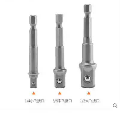 Lithium battery socket wrench Conversion adaptor joint Conversion drill chuck Substation drill Woodworking with wire drill drill drill