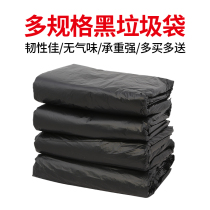 Large garbage bag large flat mouth Hotel property kitchen household garbage bag 60 Plastic 80 Extra large 100 King size