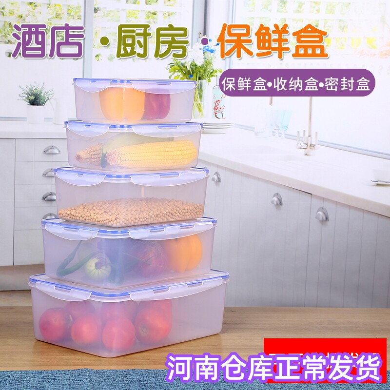 Rectangular Food Vegetable Intake Box Large Number Kitchen Fridge Thickened Four Sides Buckle Transparent Crisper