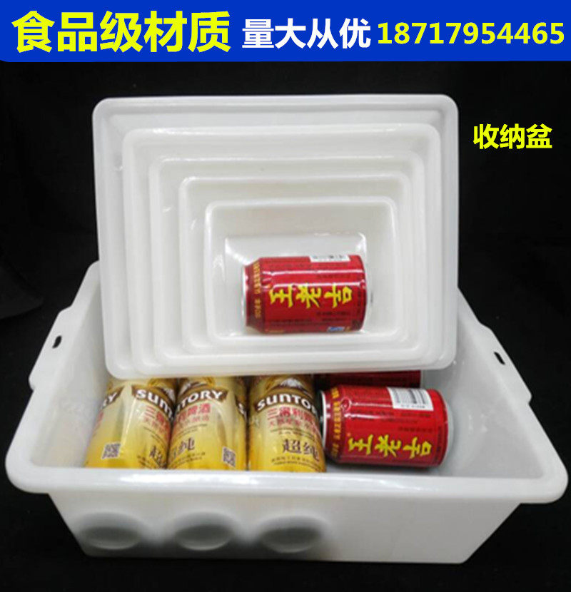 Special thick rectangular hotel plastic ice tray malatang food storage box white drop-resistant ice box ice basin