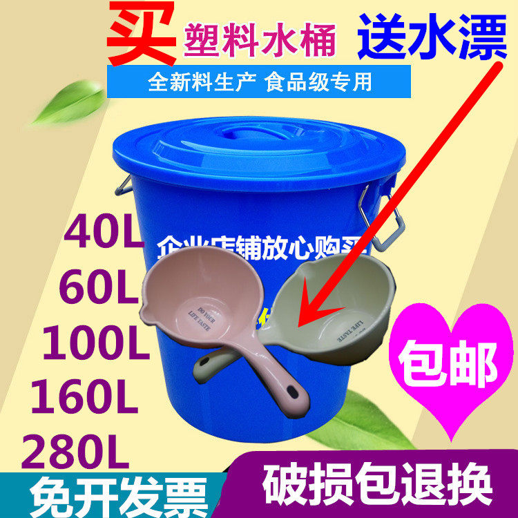 Large trash can bucket Plastic bucket storage bucket Round trash can Outdoor trash can Large trash can