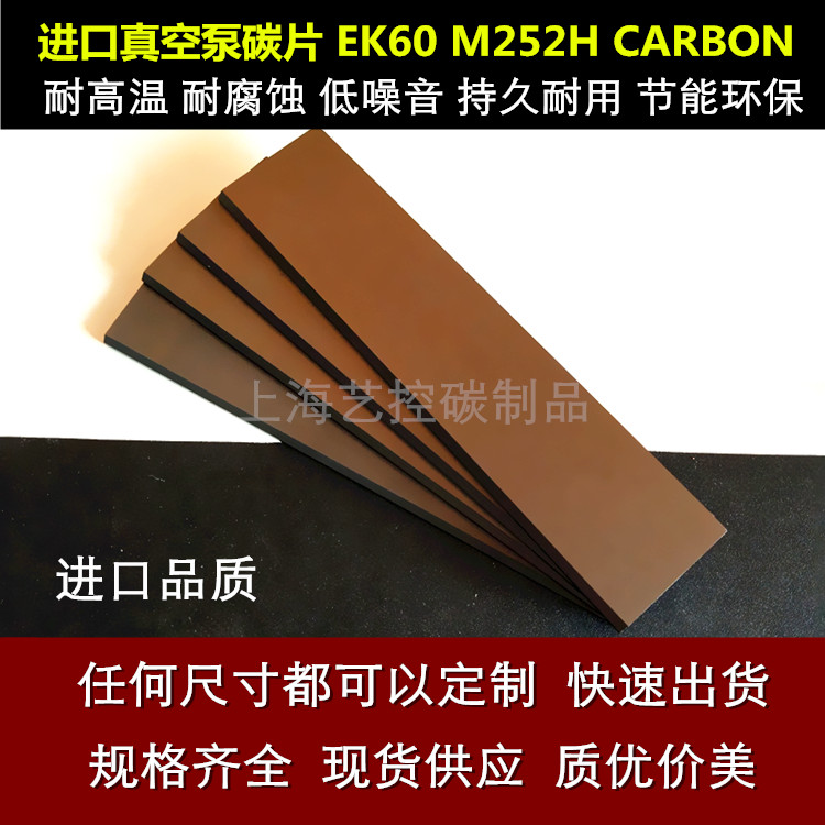 Holiwang Vacuum Pump Carbon Sheet Baker Vacuum Pump Carbon Sheet Air Pump Scraper Air Pump Blade Graphite Sheet Rotary Vane